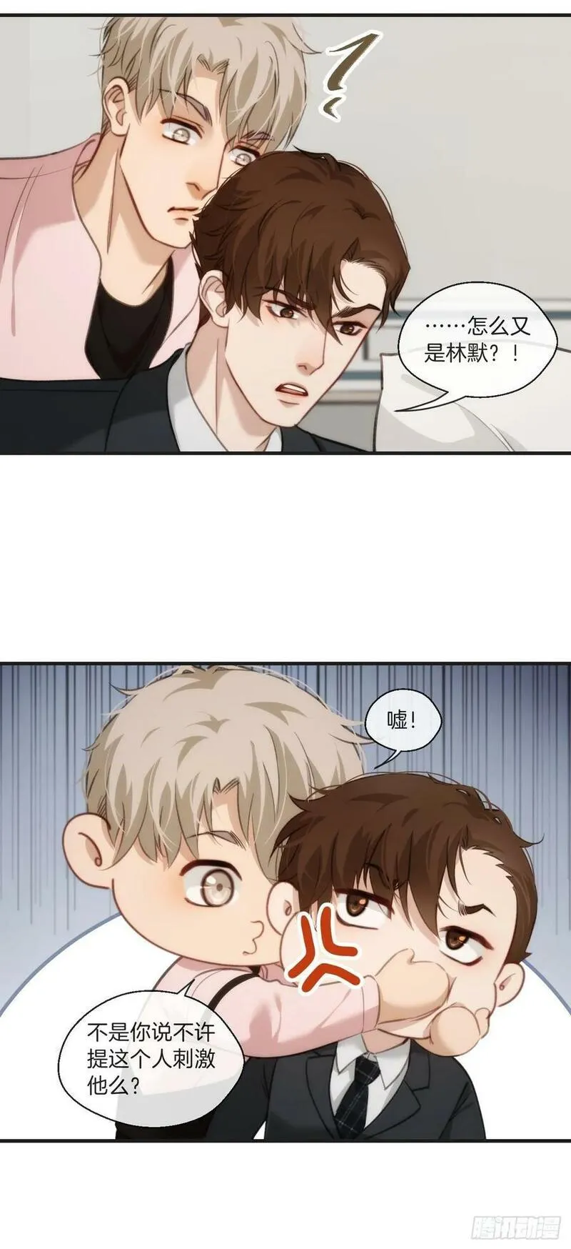 心动的声音漫画全集免费在线观看漫画,遗忘18图