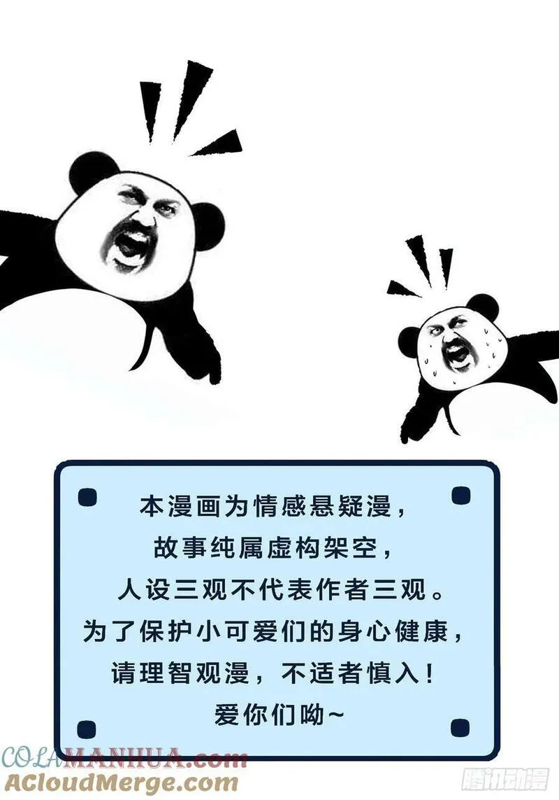 心动的声音漫画全集免费在线观看漫画,遗忘35图