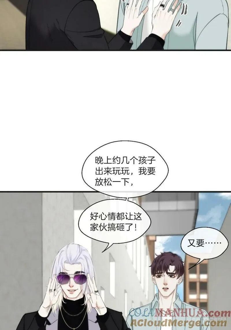 心动的声音漫画全集免费在线观看漫画,意外来客43图