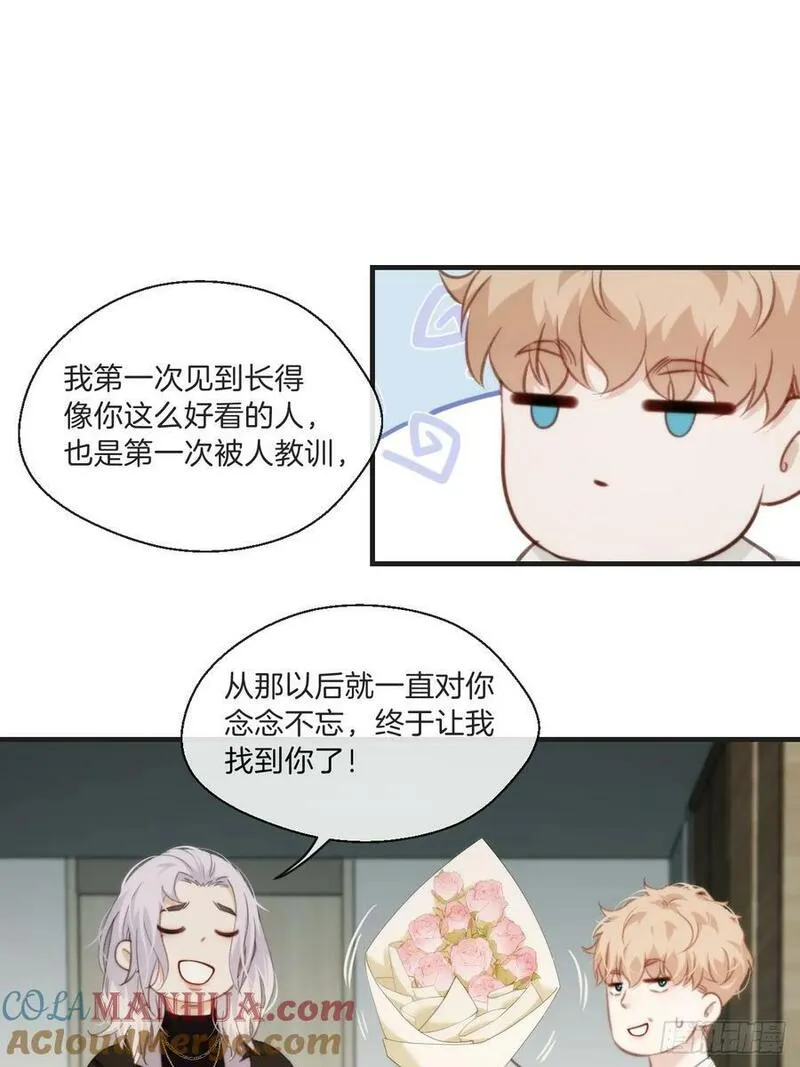 心动的声音漫画全集免费在线观看漫画,意外来客28图