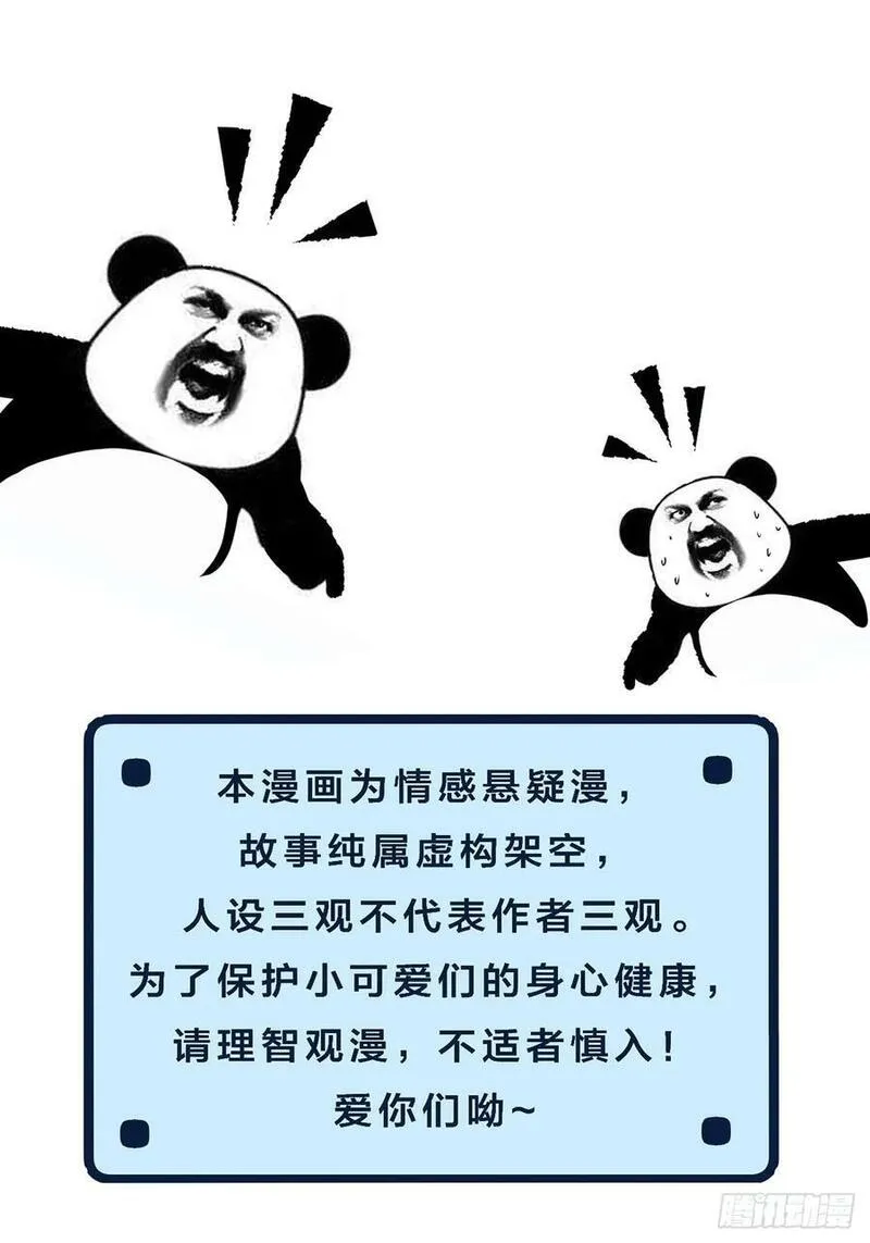 心动的声音漫画免费阅读下拉式全集古风漫画网漫画,天生坏种（1）40图