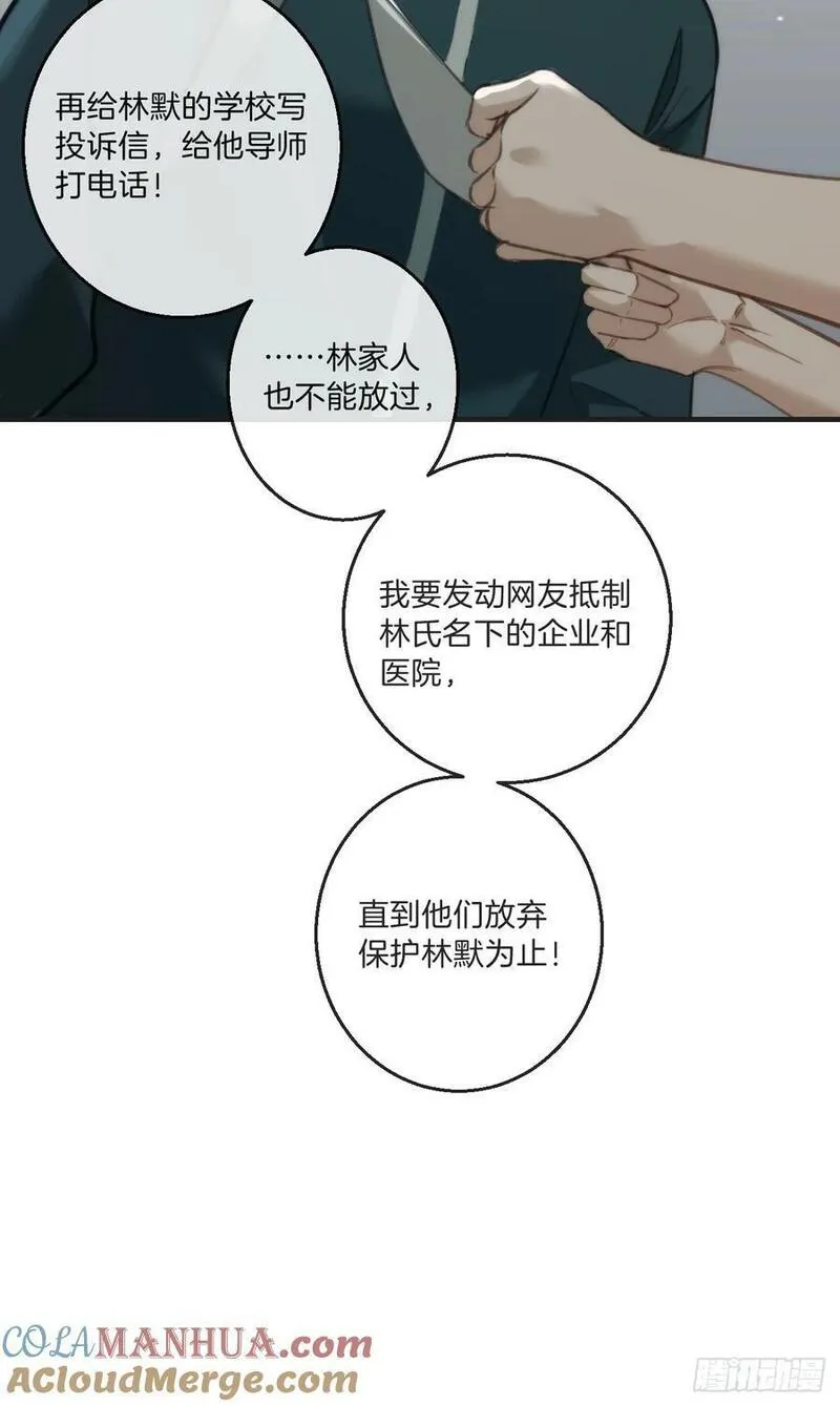 心动的声音漫画全集免费在线观看漫画,天生坏种（5）37图