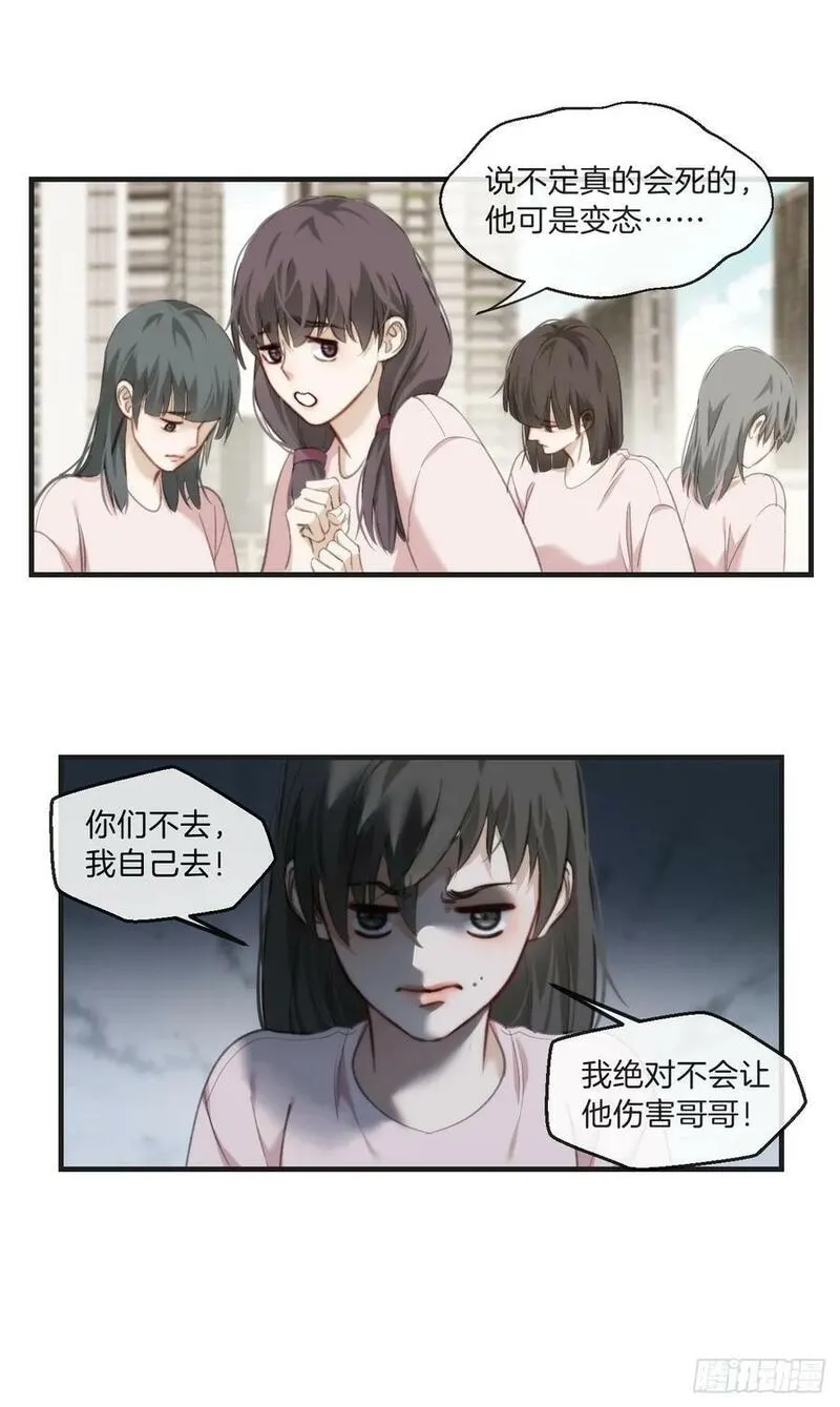 心动的声音漫画全集免费在线观看漫画,天生坏种（5）20图