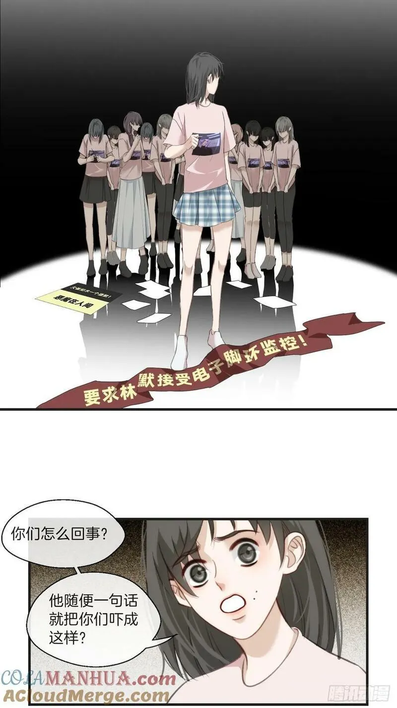 心动的声音漫画全集免费在线观看漫画,天生坏种（5）19图