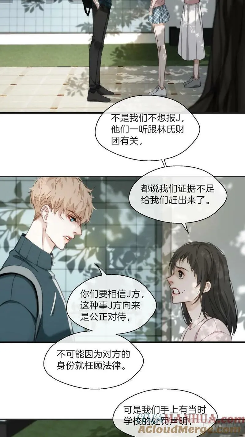 心动的声音漫画全集免费在线观看漫画,天生坏种（5）35图