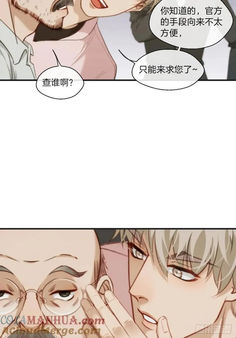 心动的声音漫画全集免费在线观看漫画,天生坏种（3）33图