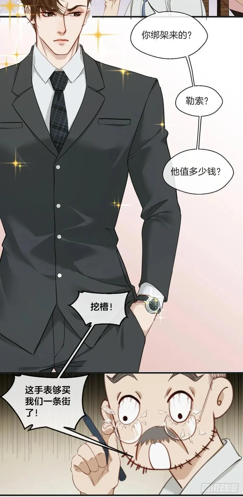 心动的声音漫画全集免费在线观看漫画,天生坏种（3）30图