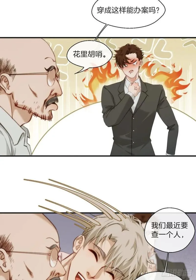 心动的声音漫画全集免费在线观看漫画,天生坏种（3）32图