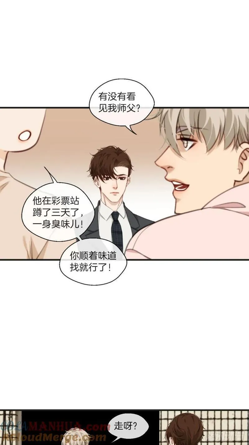 心动的声音漫画全集免费在线观看漫画,天生坏种（3）19图