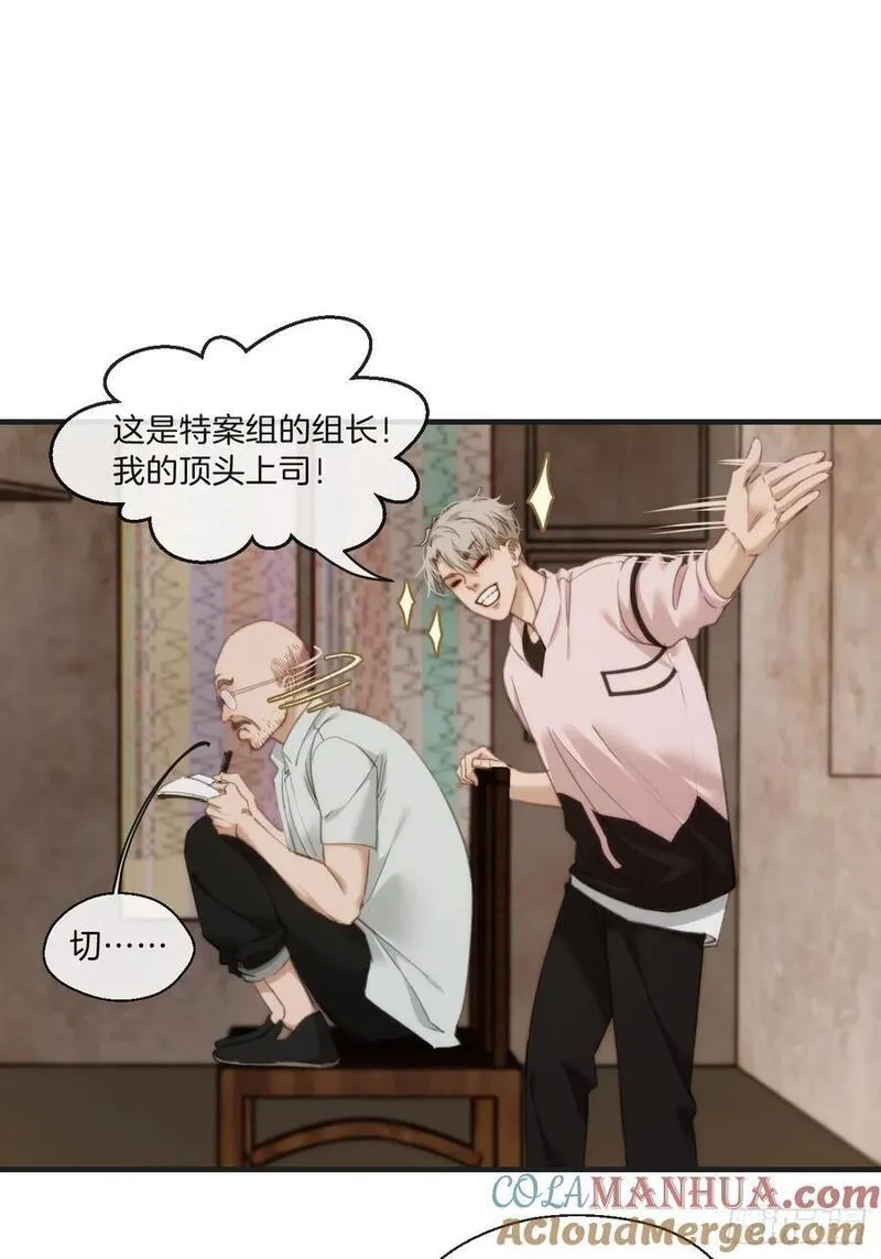 心动的声音漫画全集免费在线观看漫画,天生坏种（3）31图