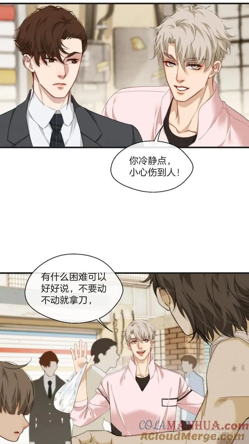 心动的声音漫画全集免费在线观看漫画,天生坏种（3）13图