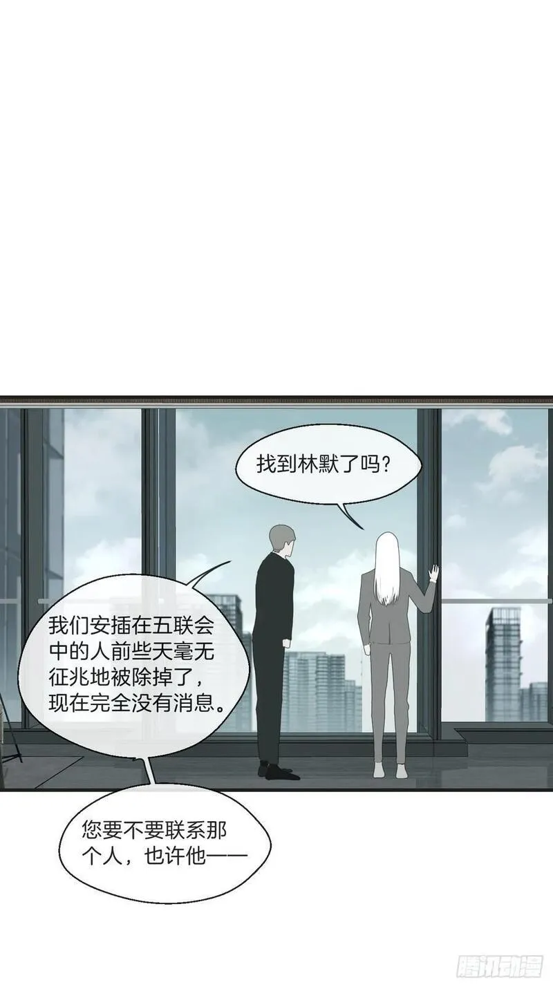 心动的声音漫画免费阅读下拉式全集古风漫画网漫画,天生坏种（4）20图