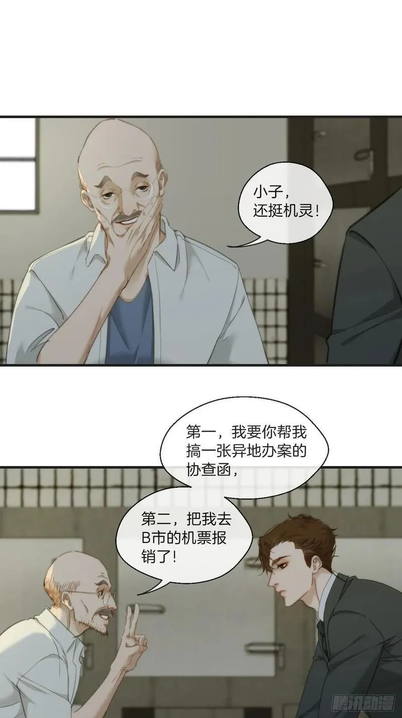 心动的声音漫画免费阅读下拉式全集古风漫画网漫画,天生坏种（4）12图