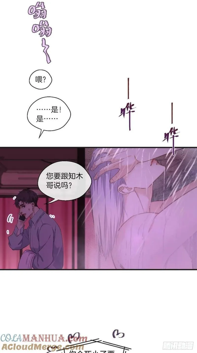 心动的声音漫画免费阅读下拉式全集古风漫画网漫画,天生坏种（6）29图