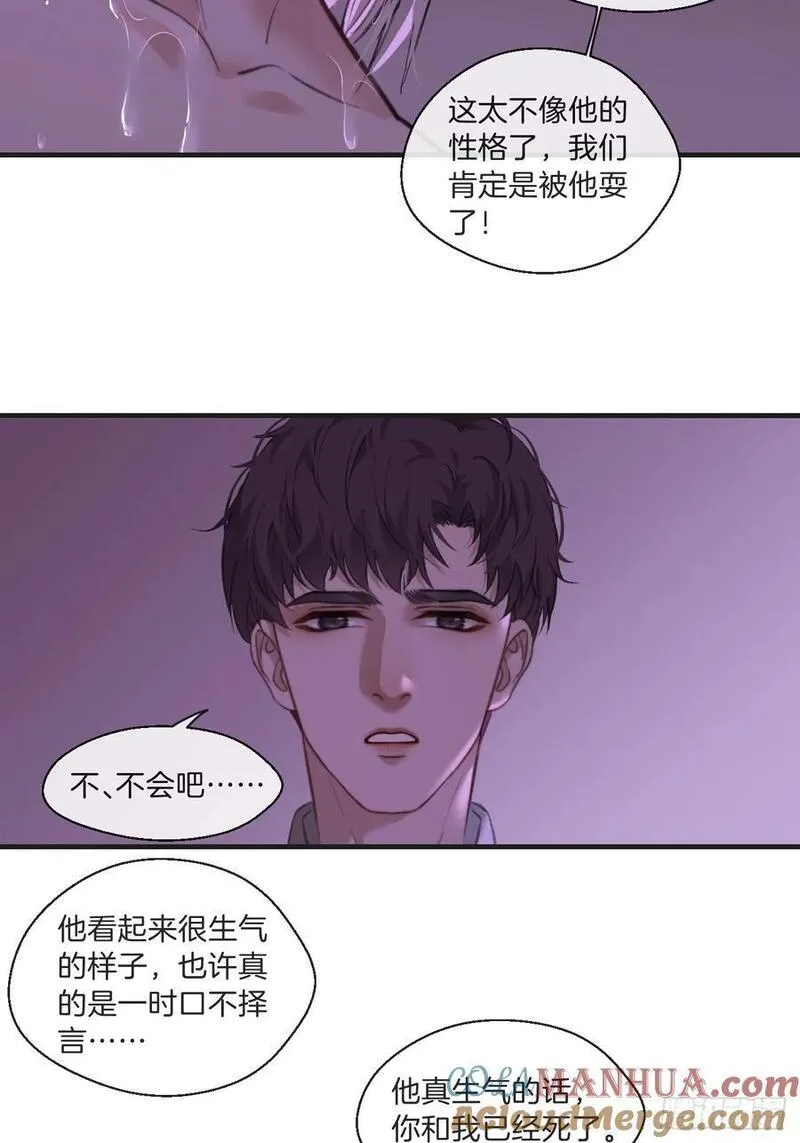 心动的声音漫画免费阅读下拉式全集古风漫画网漫画,天生坏种（6）33图