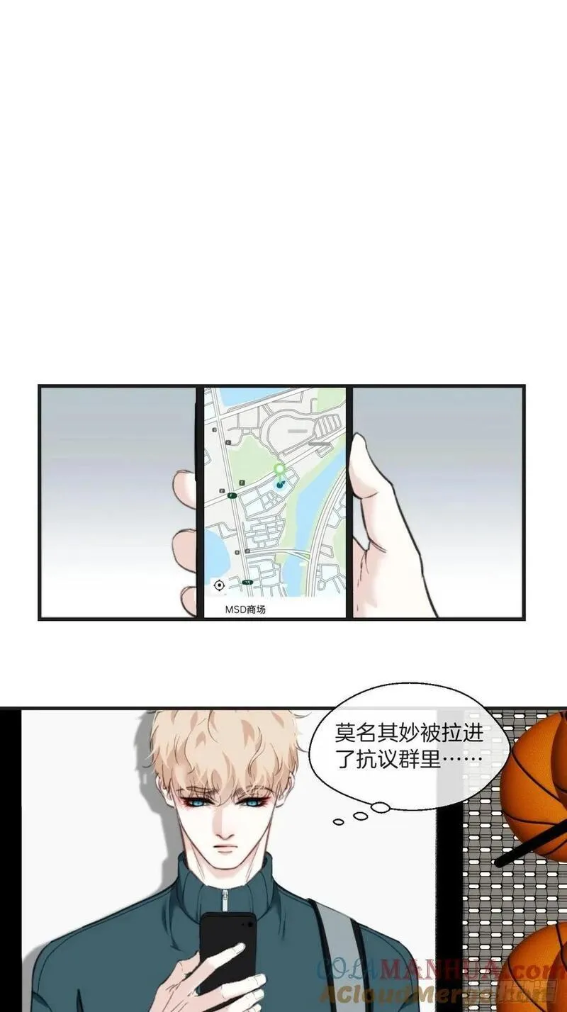 心动的声音漫画全集免费在线观看漫画,天生坏种（7）3图