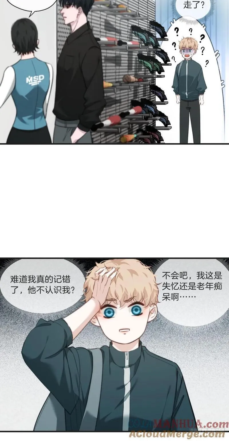 心动的声音漫画全集免费在线观看漫画,天生坏种（7）15图