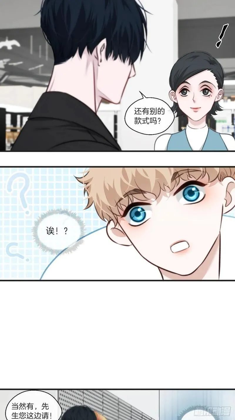 心动的声音漫画全集免费在线观看漫画,天生坏种（7）14图