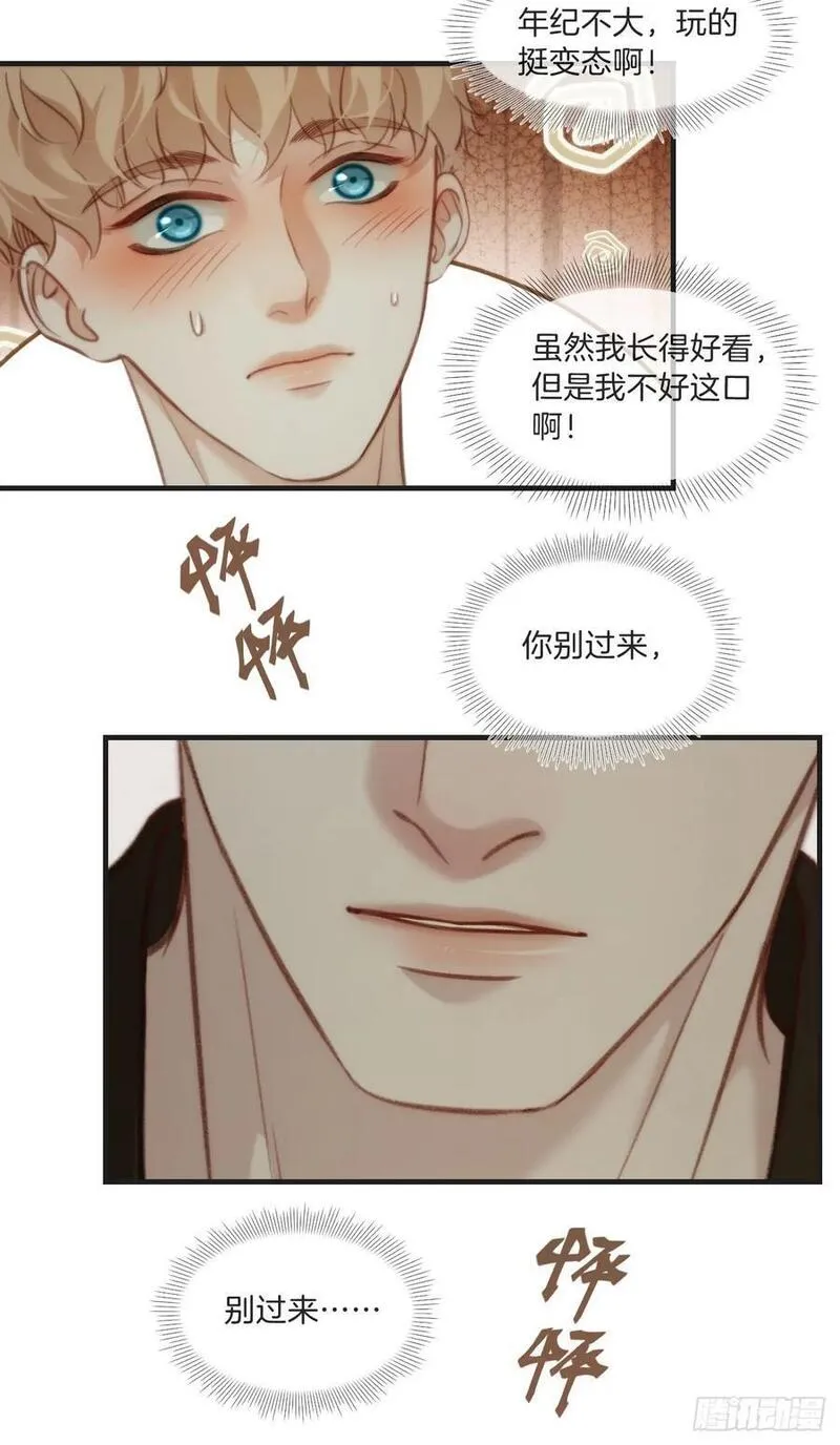 心动的声音漫画全集免费在线观看漫画,天生坏种（7）22图