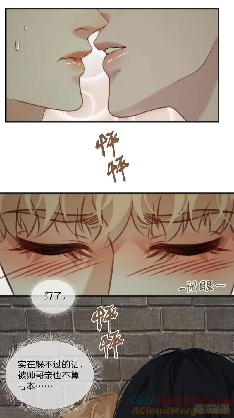 心动的声音漫画全集免费在线观看漫画,天生坏种（7）23图