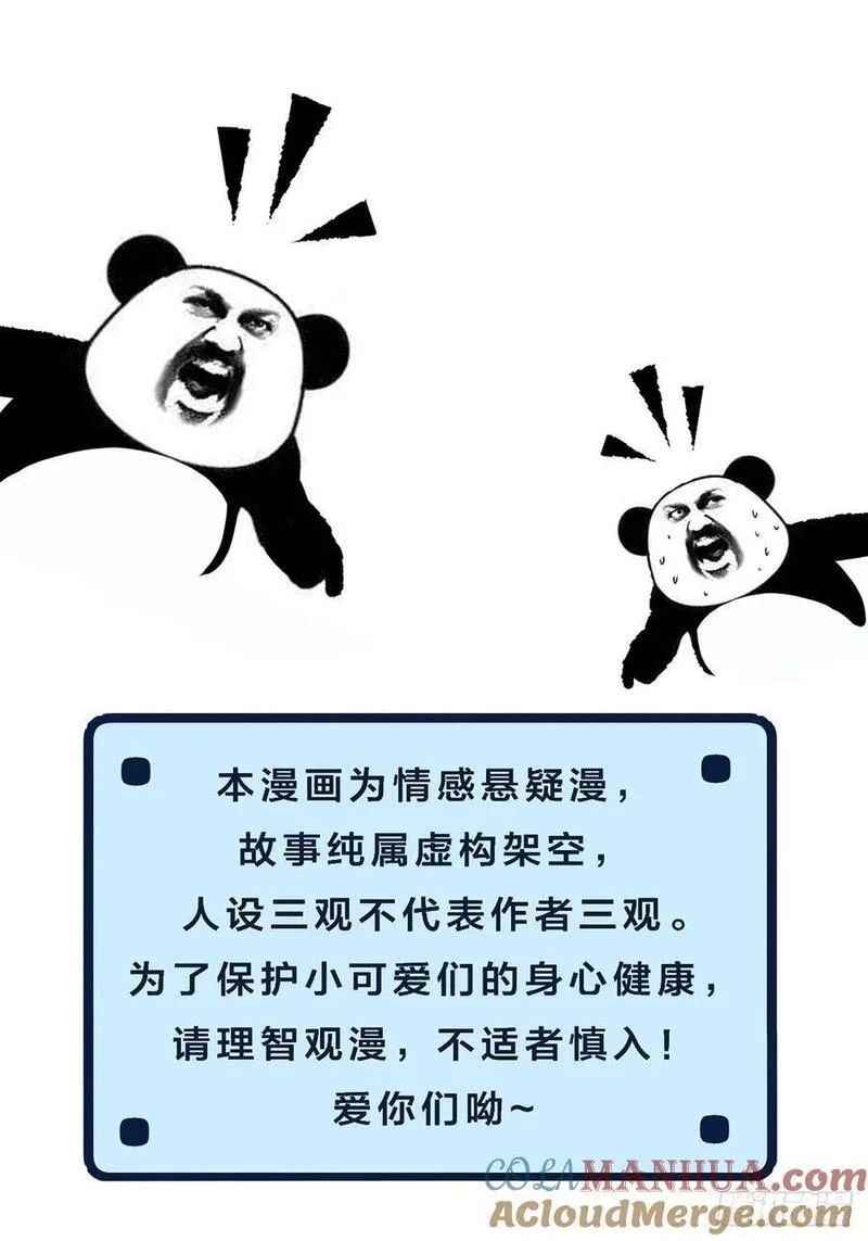 心动的声音漫画全集免费在线观看漫画,天生坏种（8)49图