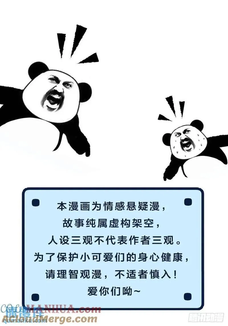 心动的声音漫画免费阅读下拉式全集古风漫画网漫画,天生坏种（10）29图