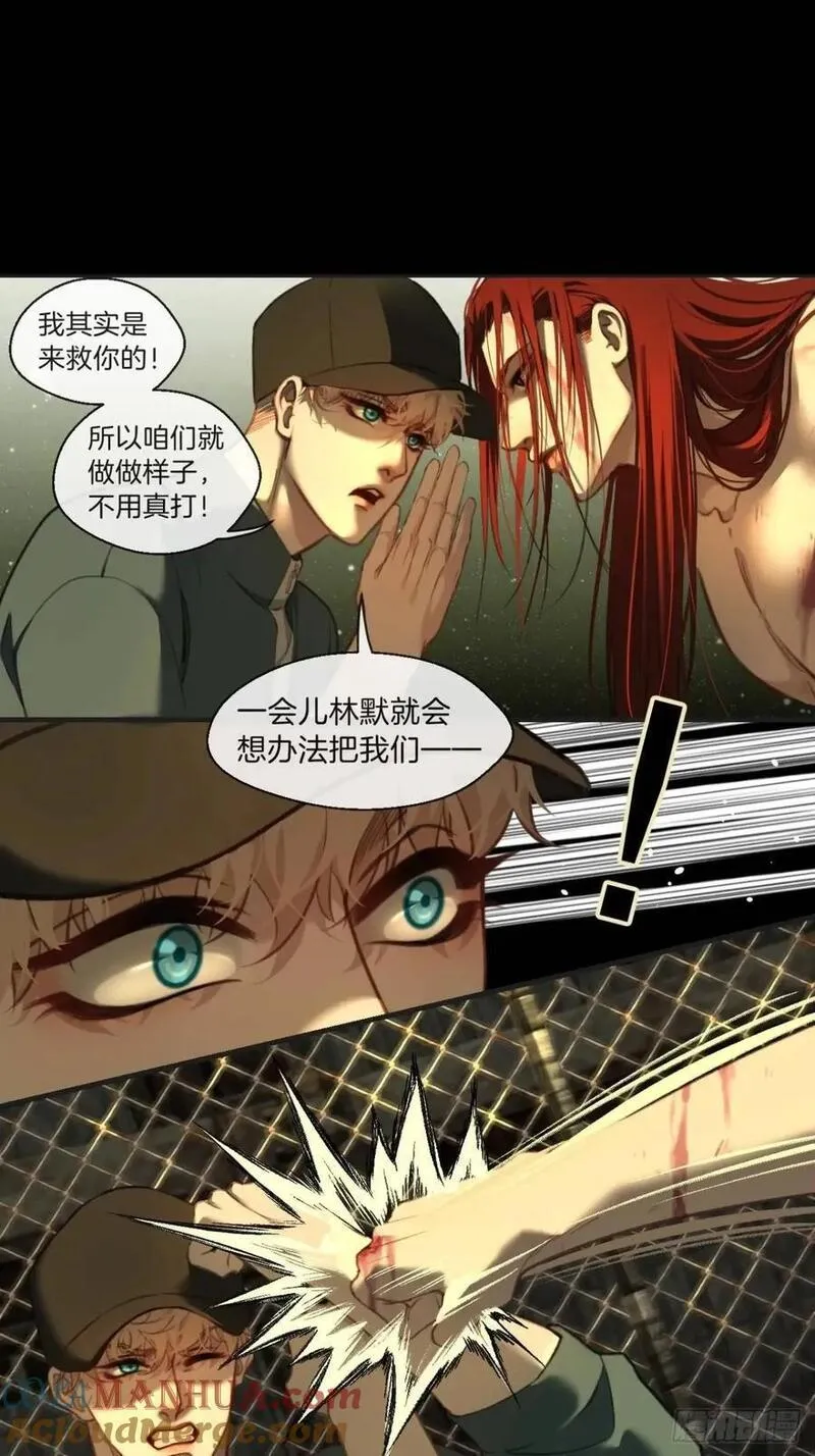 心动的声音漫画全集免费在线观看漫画,天生坏种（11）7图