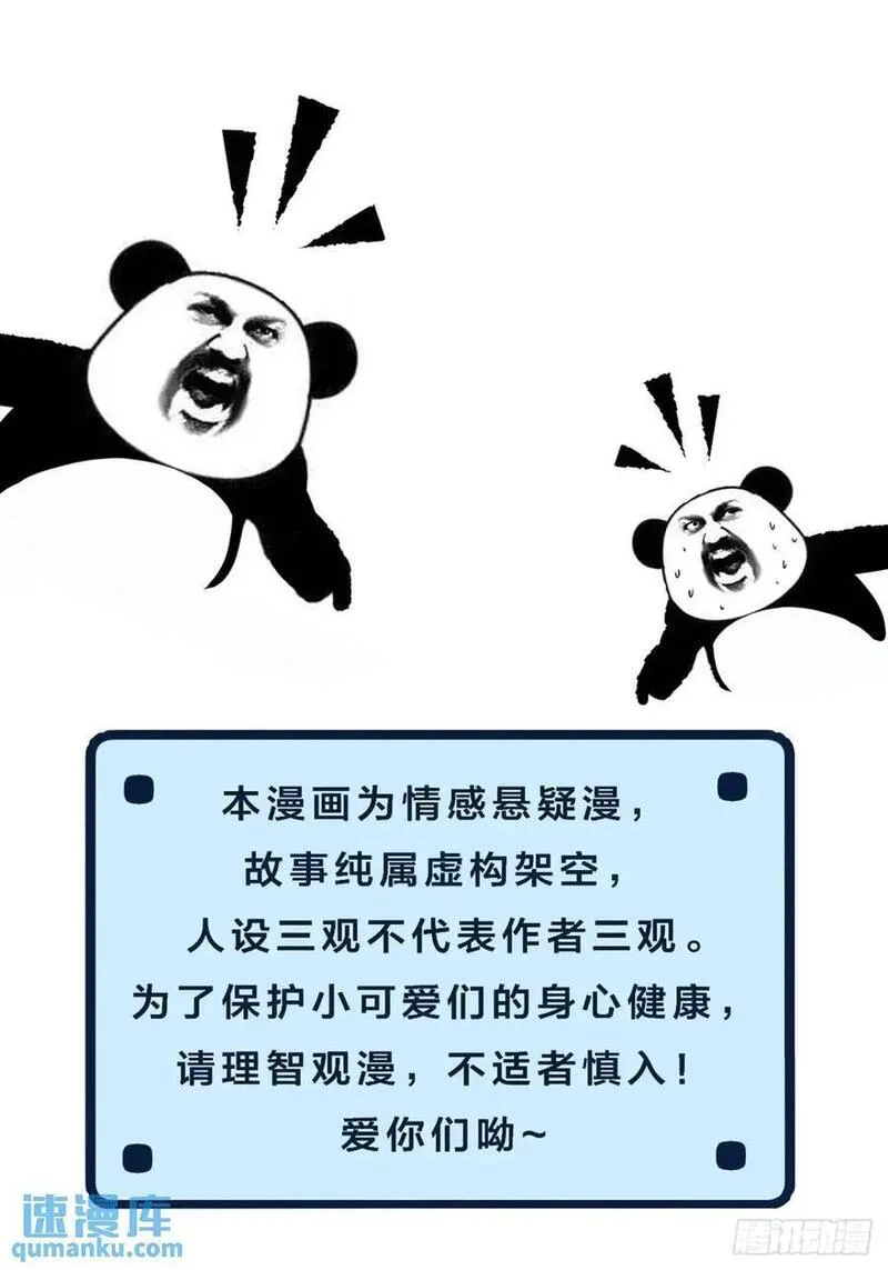 心动的声音漫画全集免费在线观看漫画,天生坏种（11）26图