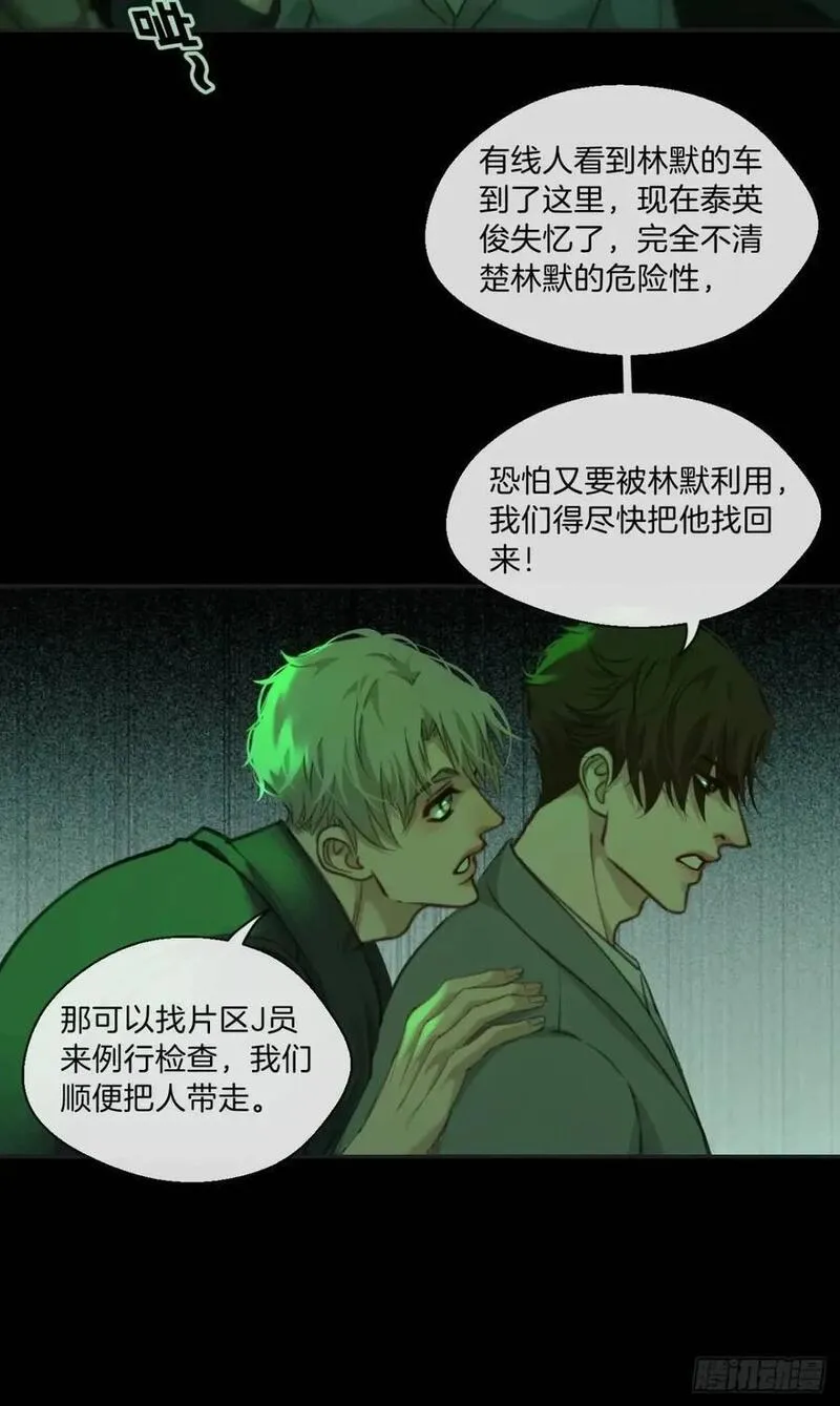 心动的声音漫画,天生坏种（11）18图