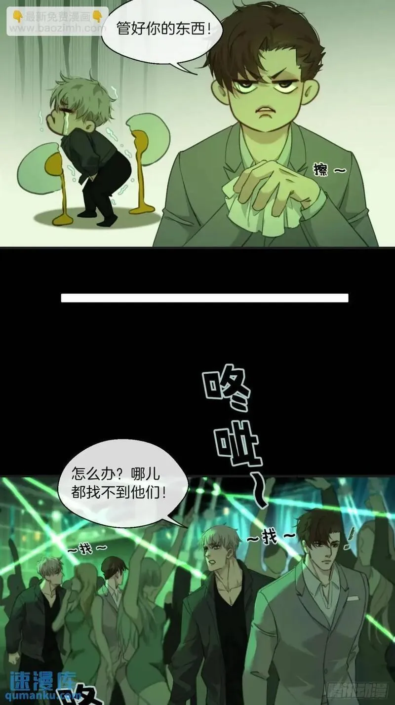 心动的声音漫画,天生坏种（11）20图