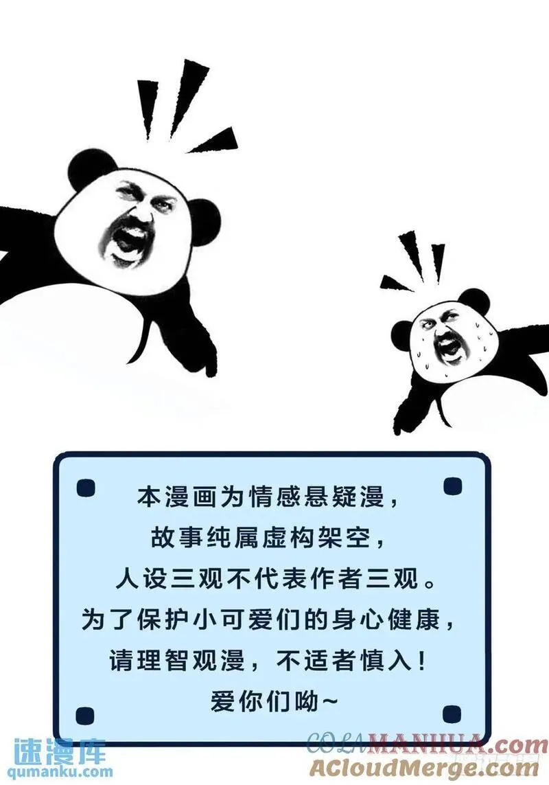 心动的声音漫画全集免费在线观看漫画,天生坏种（12）29图