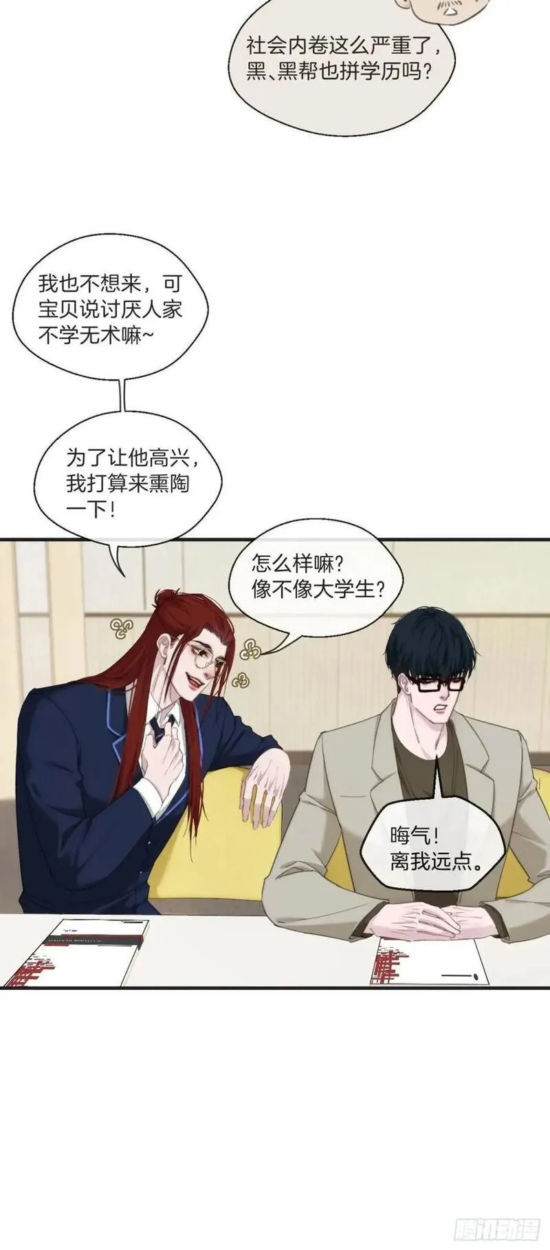 心动的声音漫画免费阅读下拉式全集古风漫画网漫画,番外&middot;彦湫篇（生日篇）6图