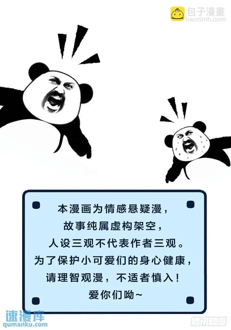 心动的声音漫画免费阅读下拉式全集古风漫画网漫画,番外&middot;彦湫篇（生日篇）22图