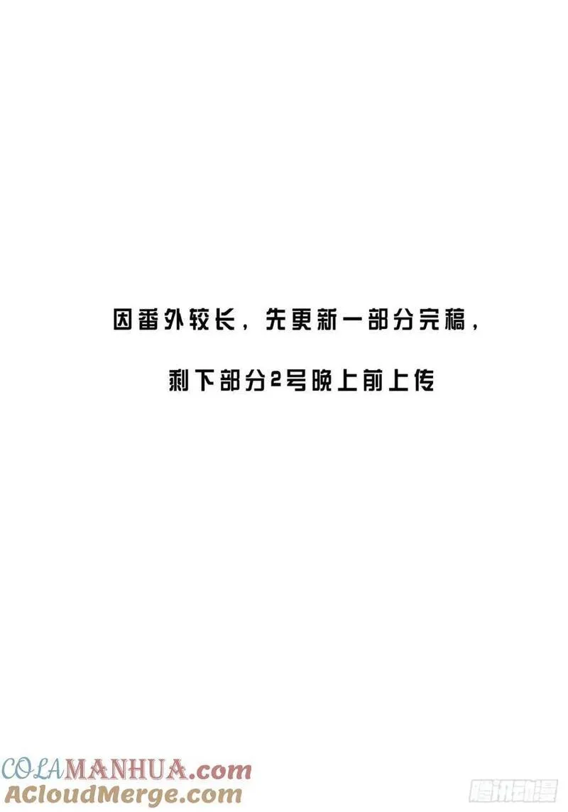 心动的声音漫画免费阅读下拉式全集古风漫画网漫画,番外&middot;彦湫篇（生日篇）21图