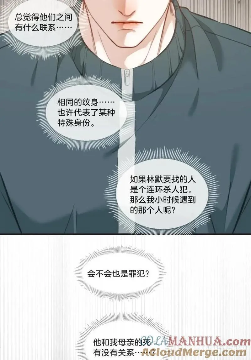 心动的声音漫画免费阅读下拉式全集古风漫画网漫画,天生坏种（14）40图