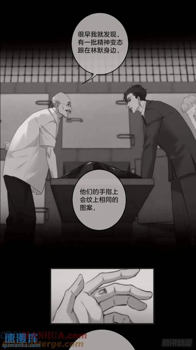 心动的声音漫画免费阅读下拉式全集古风漫画网漫画,天生坏种（14）16图