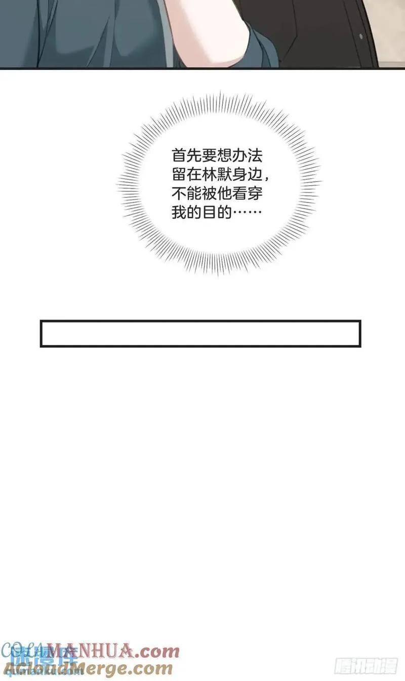 心动的声音漫画免费阅读下拉式全集古风漫画网漫画,天生坏种（14）43图