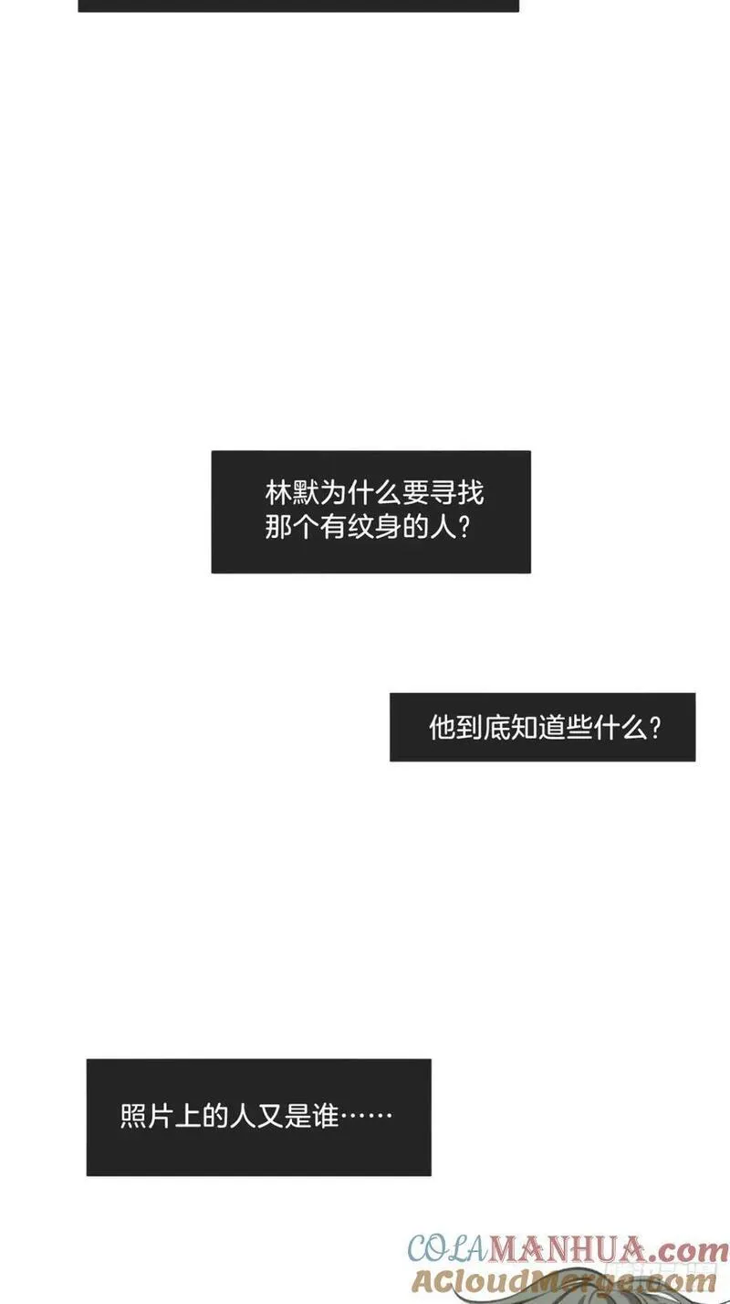 心动的声音漫画免费阅读下拉式全集古风漫画网漫画,天生坏种（15）上28图