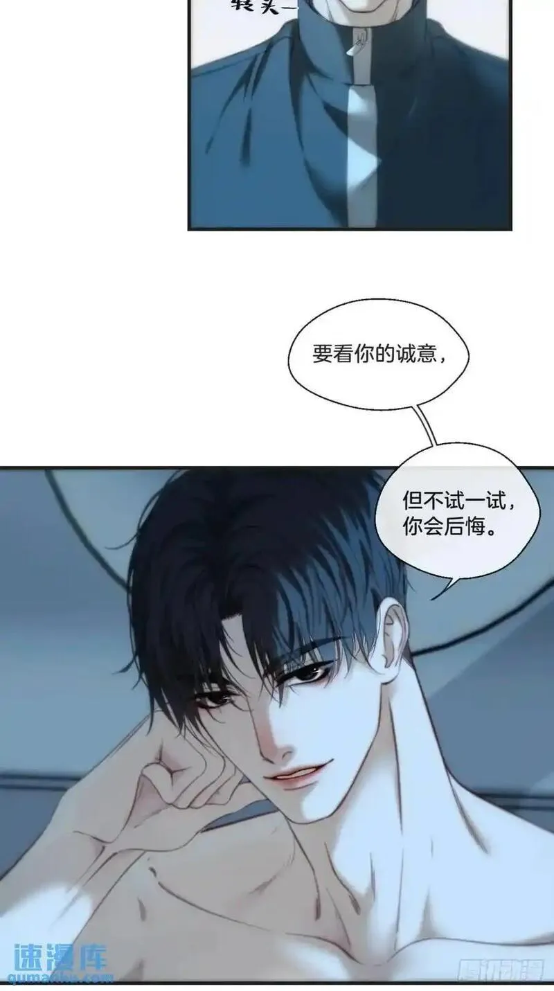 心动的声音漫画全集免费在线观看漫画,天生坏种（15）下8图