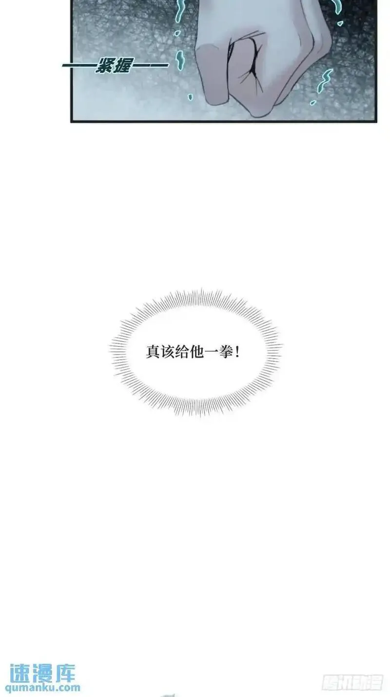 心动的声音漫画全集免费在线观看漫画,天生坏种（15）下10图