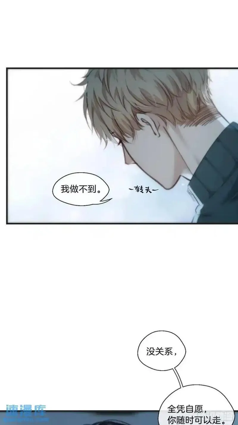 心动的声音图片漫画漫画,天生坏种（15）下4图