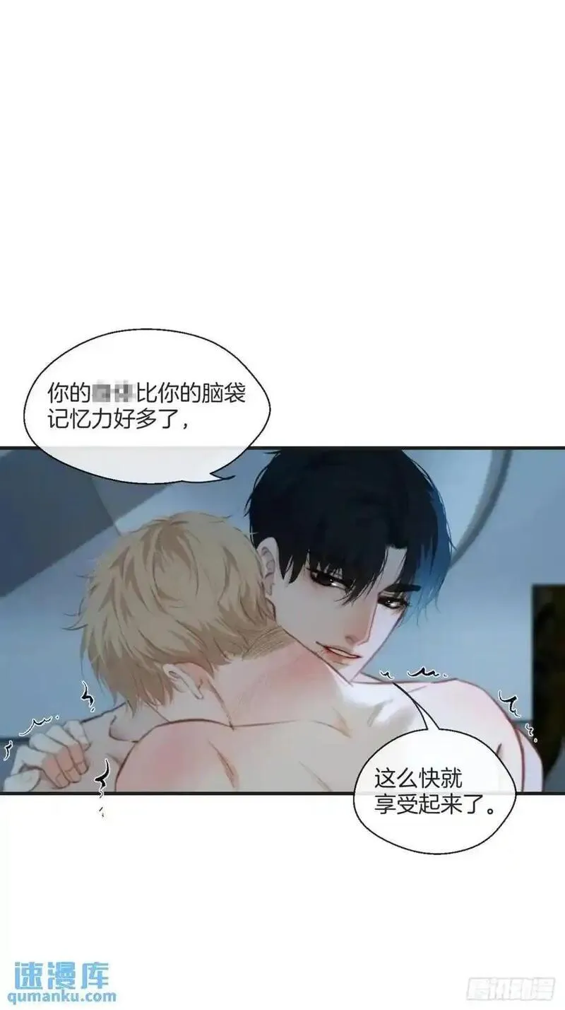 心动的声音漫画全集免费在线观看漫画,天生坏种（17）14图