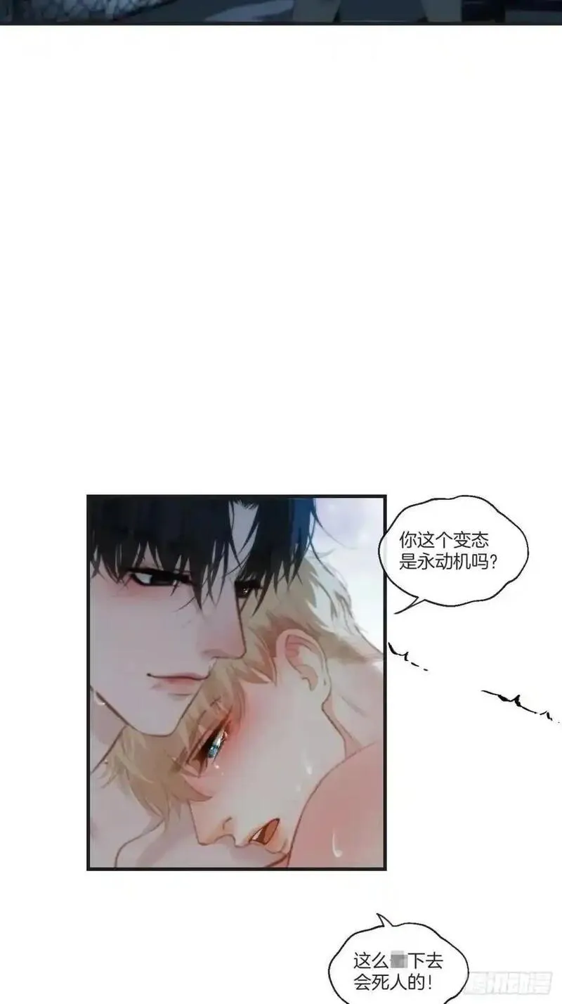 心动的声音漫画全集免费在线观看漫画,天生坏种（17）45图