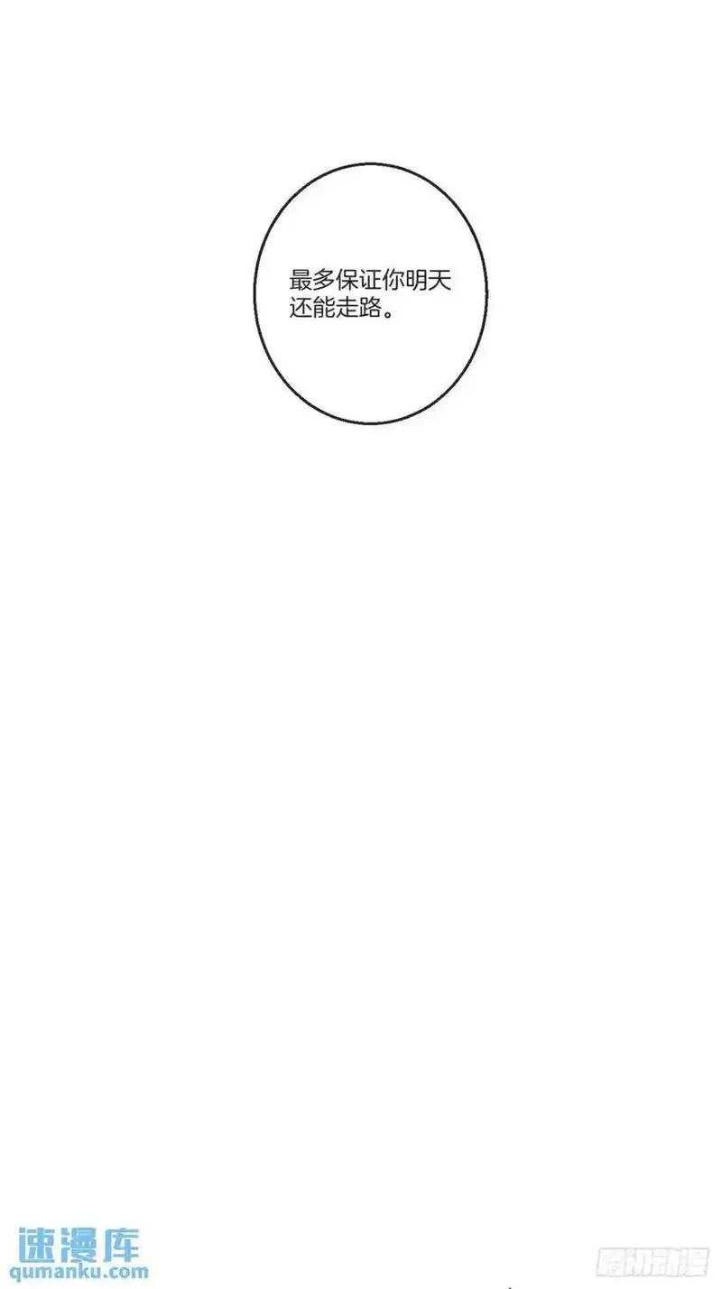 心动的声音漫画全集免费在线观看漫画,天生坏种（17）47图