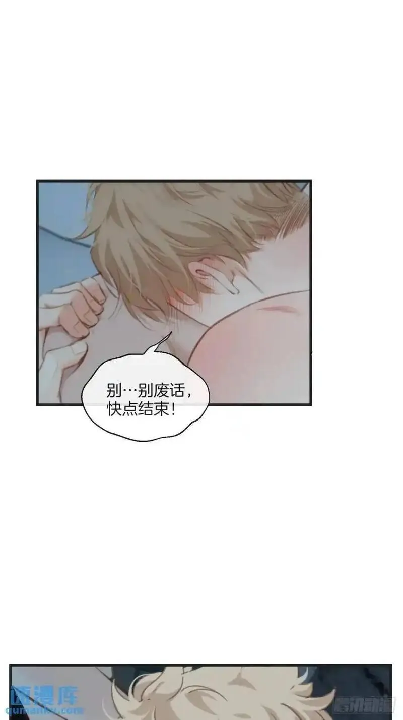 心动的声音漫画全集免费在线观看漫画,天生坏种（17）15图