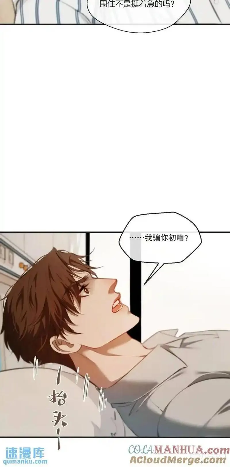 心动的声音漫画全集免费在线观看漫画,天生坏种（18）下5图