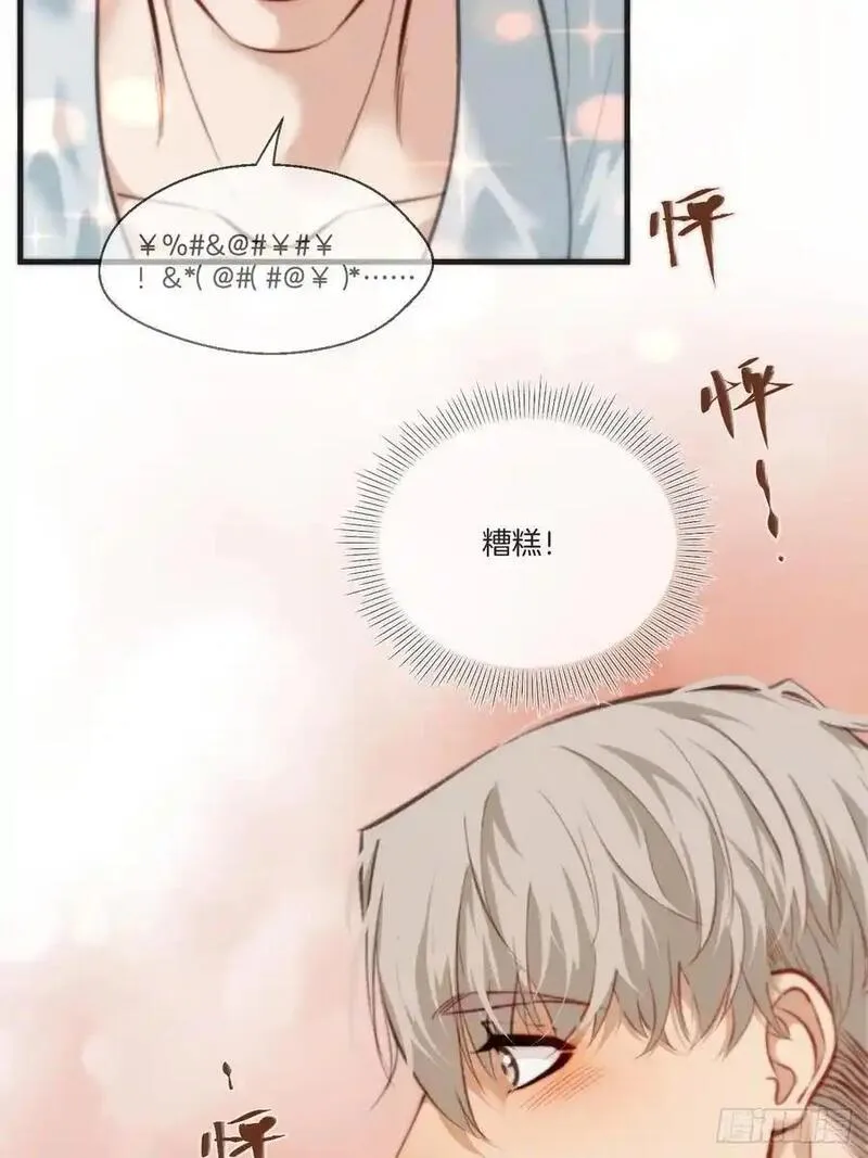 心动的声音漫画免费阅读下拉式全集古风漫画网漫画,天生坏种（19）36图