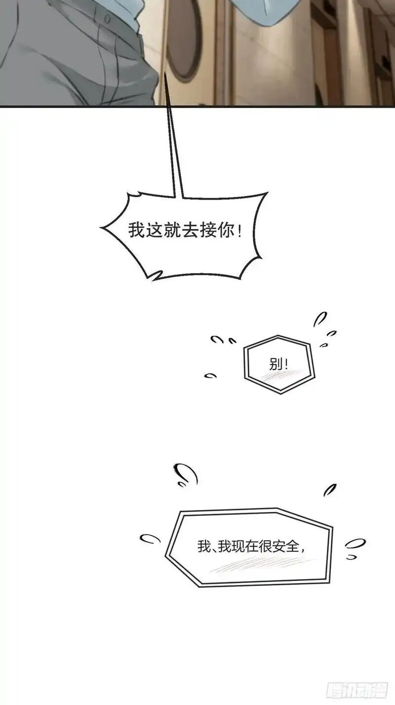 心动的声音漫画免费阅读下拉式全集古风漫画网漫画,天生坏种（20）33图