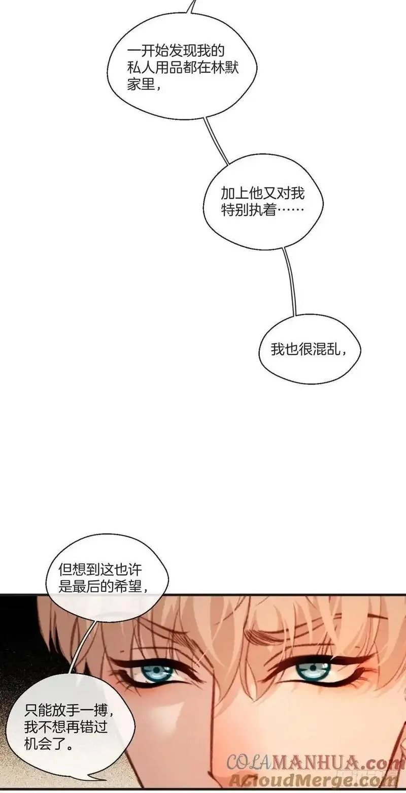 心动的声音漫画免费阅读下拉式全集古风漫画网漫画,天生坏种（20）31图