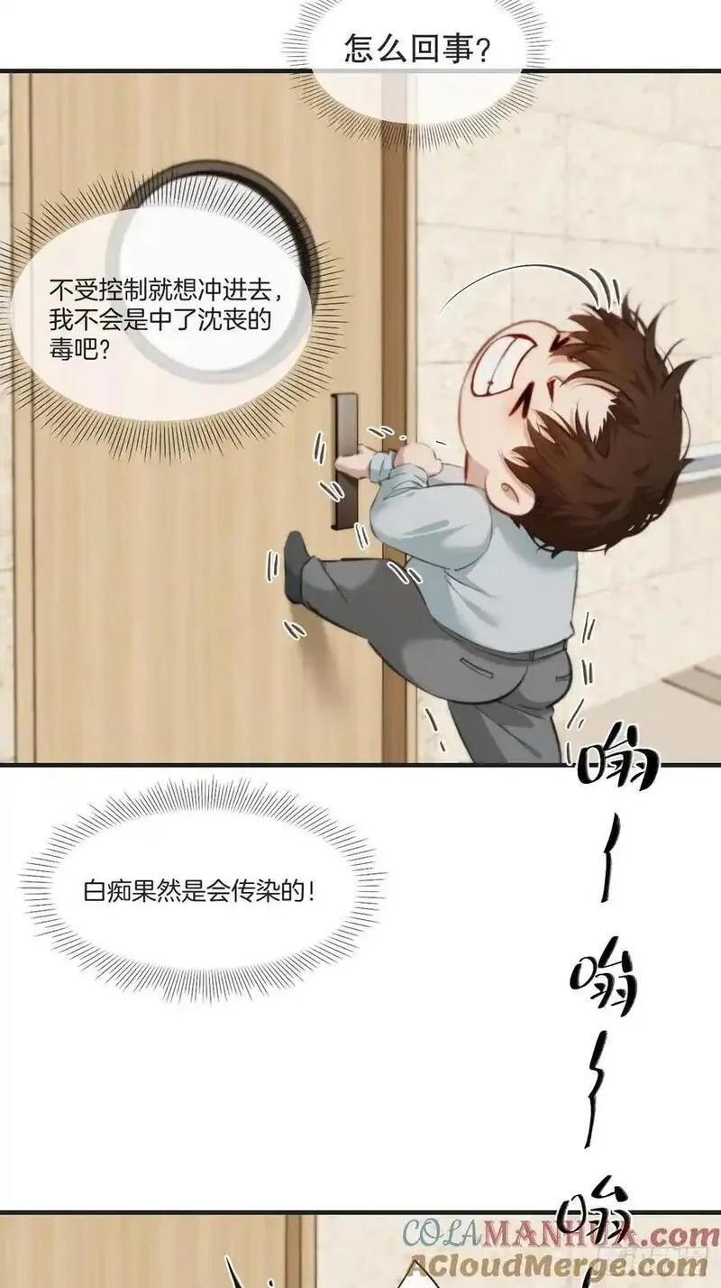 心动的声音漫画免费阅读下拉式全集古风漫画网漫画,天生坏种（20）16图